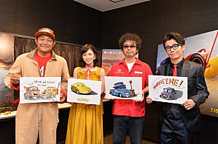 「奥田民生、松岡茉優らが“カーズ”のイラストに?! 「これは…飾ります！」」