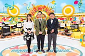 バナナマン「NHK総合テレビ『バナナ♪ゼロミュージック』ディズニー音楽スペシャル放送決定」1枚目/1