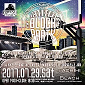 ＢＵＤＤＨＡ　ＢＲＡＮＤ「ブッダブランド、DJ HASEBEらが出演。明日、立飛駅前に突如出現したビーチでXLARGEがブロックパーティーを開催。」1枚目/1