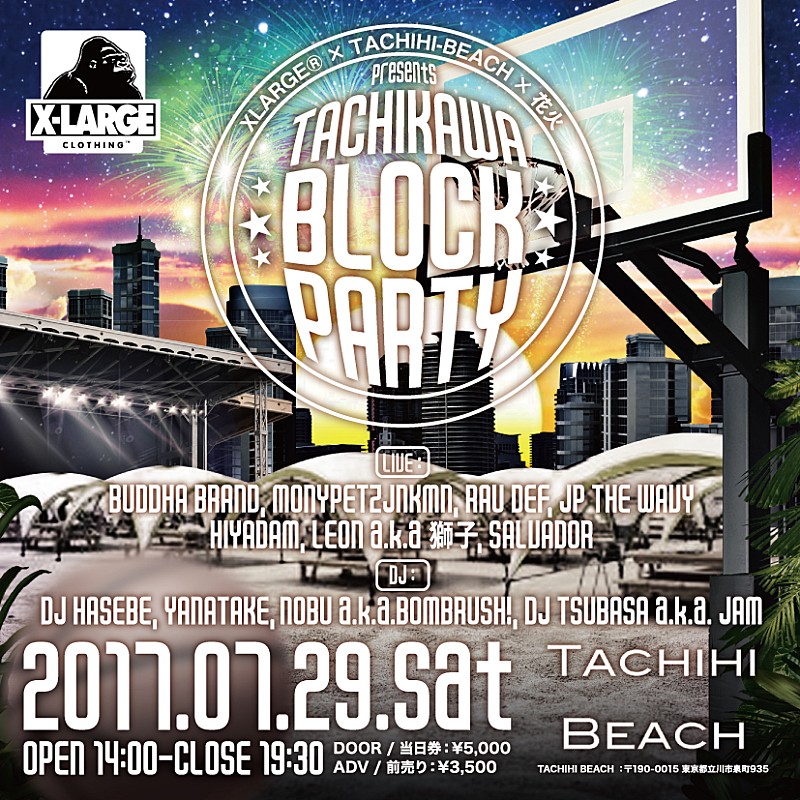 ブッダブランド、DJ HASEBEらが出演。明日、立飛駅前に突如出現したビーチでXLARGEがブロックパーティーを開催。 