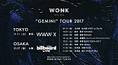 ＷＯＮＫ「【“GEMINI” TOUR 2017】 ヴィジュアル画像」5枚目/5