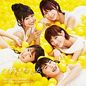 AKB48「」4枚目/11