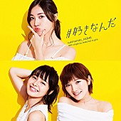 AKB48「」9枚目/11