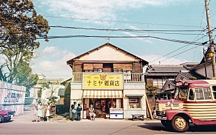 「山田涼介主演『ナミヤ雑貨店の奇蹟』特別試写会に30組60名様ご招待」
