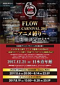 ＦＬＯＷ「」2枚目/2