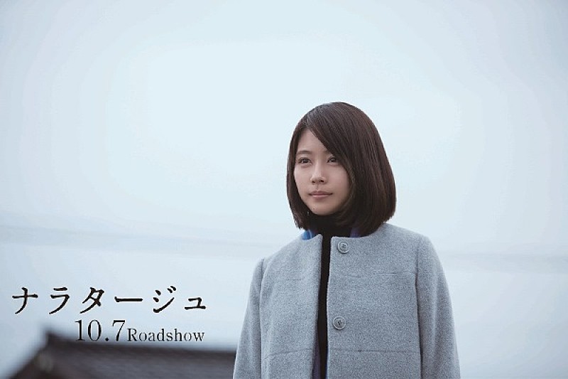 野田洋次郎が作詞作曲を手掛けた、adieuによる主題歌「ナラタージュ」の歌詞が先行公開 