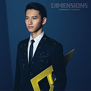 「田口 淳之介『DIMENSIONS』ジャケで自身を様々な角度から「計測」」