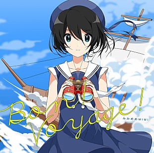 「みみめめMIMI 9月に集大成となるベスト盤発売！ ファイナルライブはSOLD OUT」