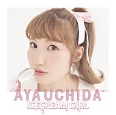 内田彩「内田彩 NEWアルバム『ICECREAM GIRL』リードトラック「Yellow Sweet」MV＆「Close to you」試聴動画解禁」1枚目/3