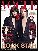 YOSHIKI「YOSHIKIが日本人男性として初めて『VOGUE JAPAN』の表紙に」1枚目/2