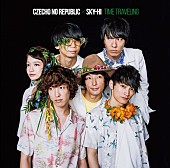 Ｃｚｅｃｈｏ　Ｎｏ　Ｒｅｐｕｂｌｉｃ「Czecho No Republic×SKY-HI『タイムトラベリング』初回盤DVDにロッキン映像収録」1枚目/3