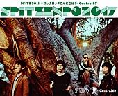 スピッツ「スピッツ 主催イベ×Central67のコラボ展【SPITZEXPO2017】大阪で開催」1枚目/3