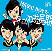 ＭＡＧｉＣ　ＢＯＹＺ「」8枚目/8