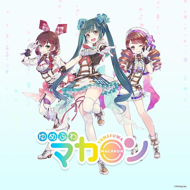 ゆめふわマカロン「ゆめふわマカロン、デビュー曲「夏色Dreamer」のMVを公開」1枚目/2