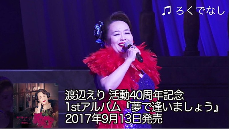 渡辺えり「」3枚目/3