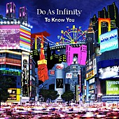 Do As Infinity「Do As Infinity 新SGジャケ＆収録内容が明らかに！ ボーナストラックは「あいのうた」アコギver.」1枚目/2