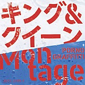 ポルノグラフィティ「」2枚目/3