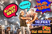 10-FEET「10-FEET、新ALのリリースツアー全61本が決定」1枚目/1