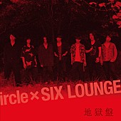 ｉｒｃｌｅ「」2枚目/4