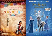 ウォルト・ディズニー・ジャパン「『アナと雪の女王』の続編が3月16日に公開決定」1枚目/1