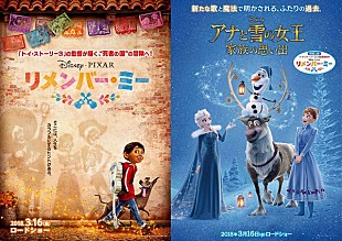 「『アナと雪の女王』の続編が3月16日に公開決定」