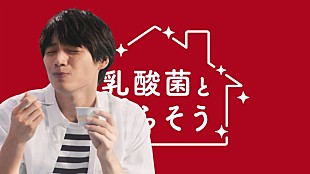 「福士蒼汰、再会の喜びに首なめられる 森永乳業のＣＭで再共演の「ジェントル君」から」