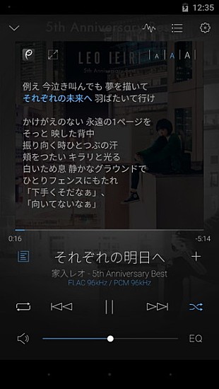 「“プチリリ”運営のシンクパワー、『Onkyo HF Player』に同期歌詞データを提供」