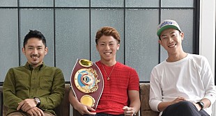 「C&amp;Kが新曲「道」のMVでボクシング王者の井上尚弥とコラボ」