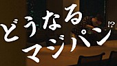 マジカル・パンチライン「」7枚目/12