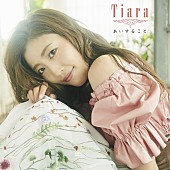 Ｔｉａｒａ「」2枚目/2