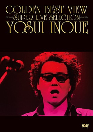「井上陽水 映像ベスト盤リリース決定！ 日本武道館公演やテレビ番組など多数」