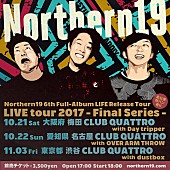 Northern19「Northern19 ツアーファイナルはdustboxとのツーマン」1枚目/1