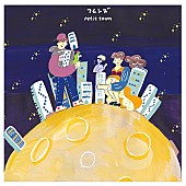 フレンズ「フレンズ、“プチ”アルバム『プチタウン』を11月に発売」1枚目/1