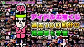 アップアップガールズ（仮）「」2枚目/17