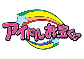 アップアップガールズ（仮）「」17枚目/17