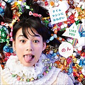 のん「のん「KAIWA（RE）CORD」発足記念EPを先行配信！ 高橋幸宏/仲井戸“CHABO”麗市ら参加」1枚目/2