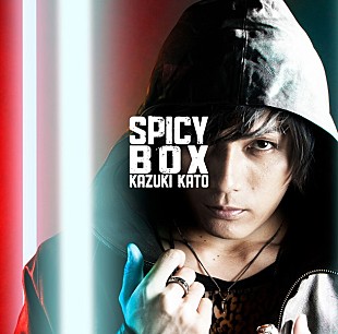 「加藤和樹 新作『SPICY BOX』リードトラックのMV公開！ 収録内容＆リリイベ詳細も」