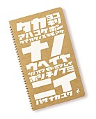 岸田繁「」6枚目/12