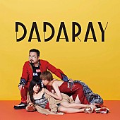 ＤＡＤＡＲＡＹ「休日課長率いるDADARAYがメジャーデビュー！　1stフルアルバム発売決定」1枚目/1