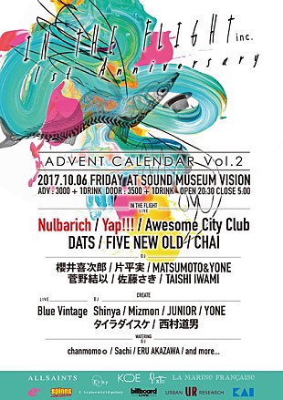 「Nulbarich、Yap!!!がIN THE FLIGHTの1周年イベントに出演」
