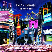 Do As Infinity「」4枚目/4