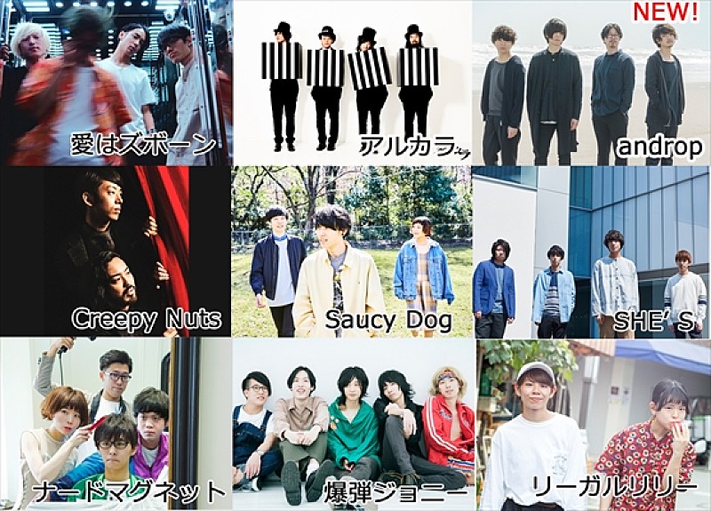 Andropが出演決定 11 11 Glico Live Next Special Daily News Billboard Japan