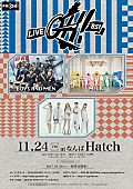 BOYS AND MEN「BOYS AND MEN、lolら出演。FM OH!がプロデュースする新ライブ・シリーズ【LIVE OH! 851】記念すべき第1回の開催が決定。」1枚目/4