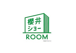 「松本潤「掃除嫌い」指摘され「違うし！」　新ＣＭで支配人・櫻井翔との掛け合いを披露」