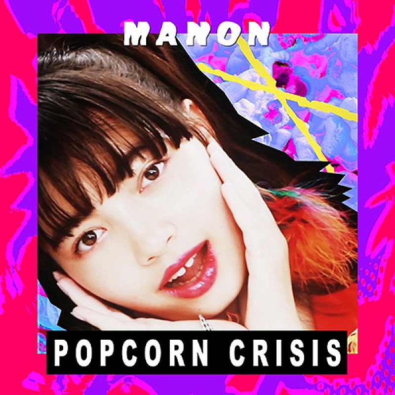 ケロ・ケロ・ボニトも称賛する福岡在住15歳“MANON”、ダンサブルな新曲「POPCORN CRISIS」をリリース
