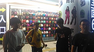 「『タモリ倶楽部』トリプルファイヤー吉田特集！ メンバー総出演で“駄目人間”吉田の適正バイトを探す」