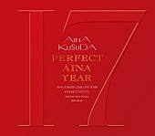 楠田亜衣奈「楠田亜衣奈 ライブBlu-ray『PERFECT AINA YEAR』＆バースデーイベント詳細発表」1枚目/6