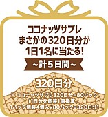 私立恵比寿中学「」7枚目/15