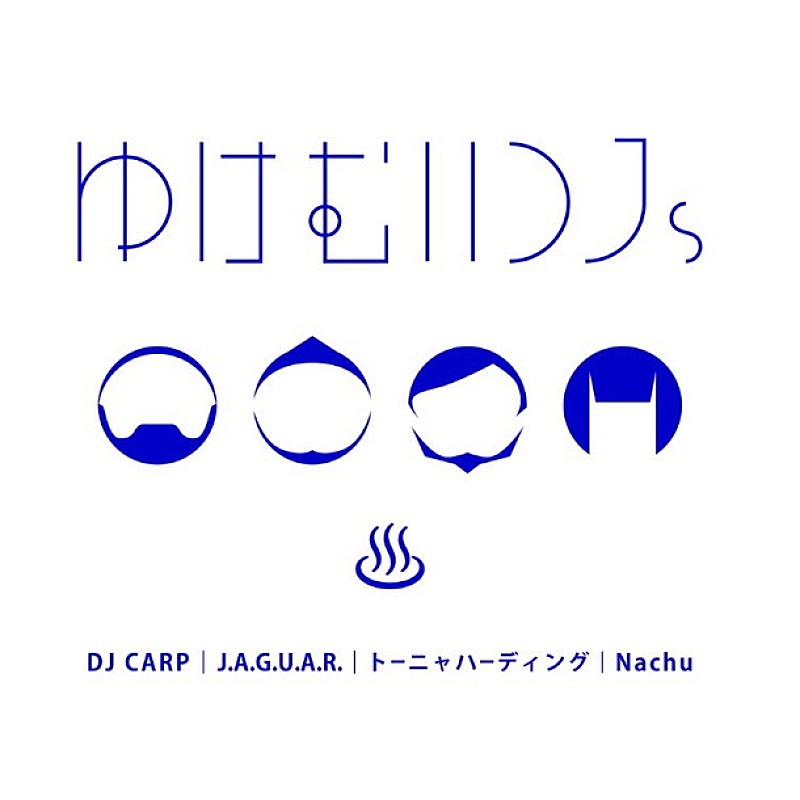 せのしすたぁ「ゆけむりDJs」3枚目/5