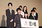 佐藤寛太「佐藤寛太、森川葵に撮影日失念を明かされる　「大事なキスシ－ンだったのに」」1枚目/1